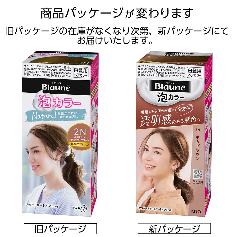 Amazon.co.jp: ブローネ泡カラー 2N より明るいナチュラリーブラウン
